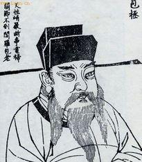 包公资料,清官典范，断案如神