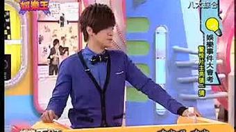 娱乐百分百罗志祥娱乐王